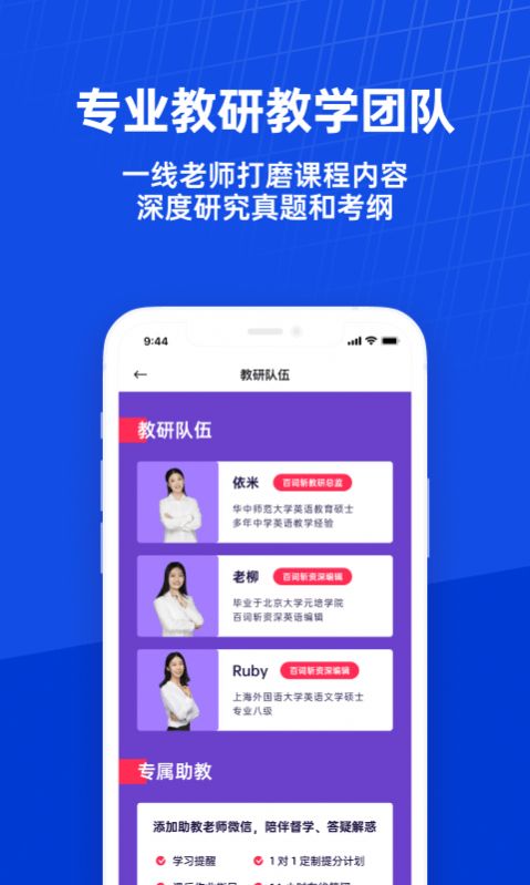 百词斩课堂app