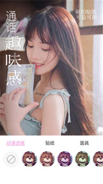 微美颜版app