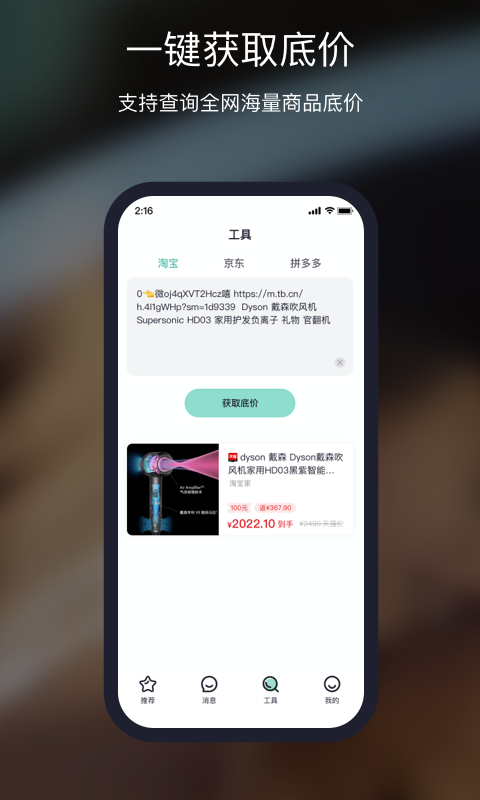 鹿漫漫app