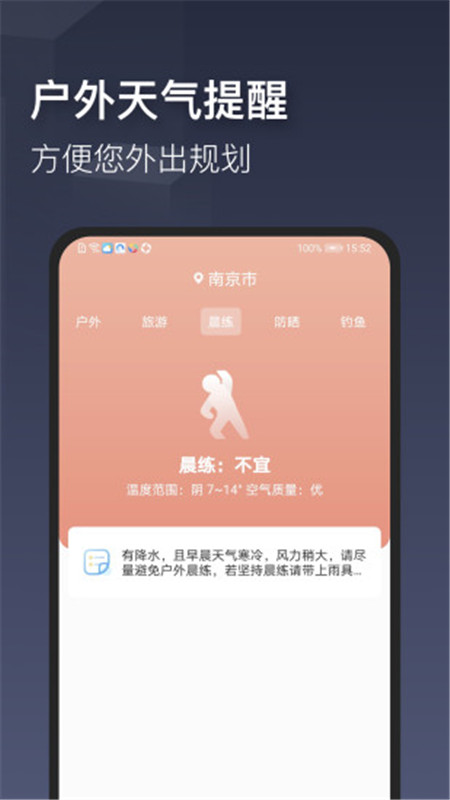 掌心天气app