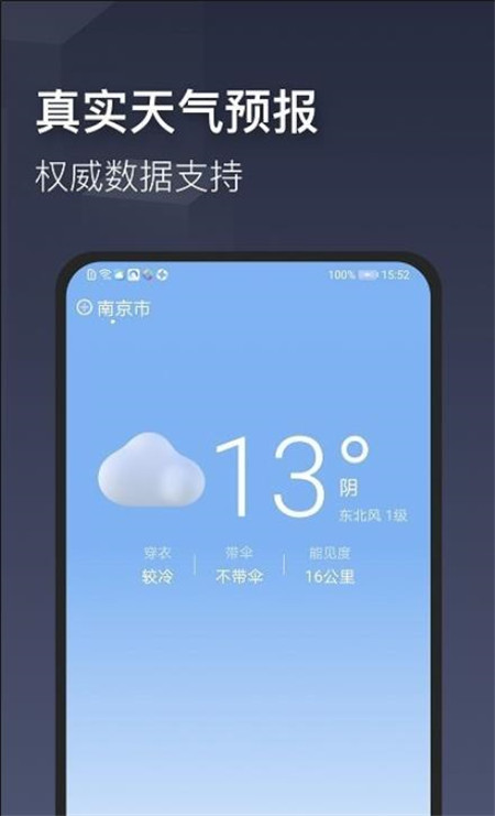 掌心天气app