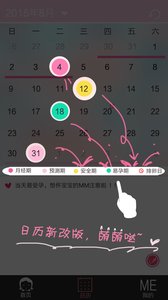 女生日记本app