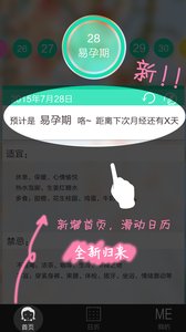 女生日记本app