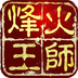 ertugrul saga中文版 v1.7.3