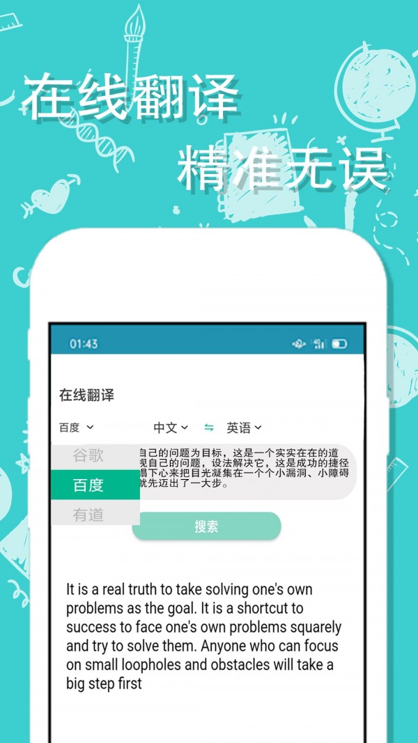 帮一帮作业搜题app