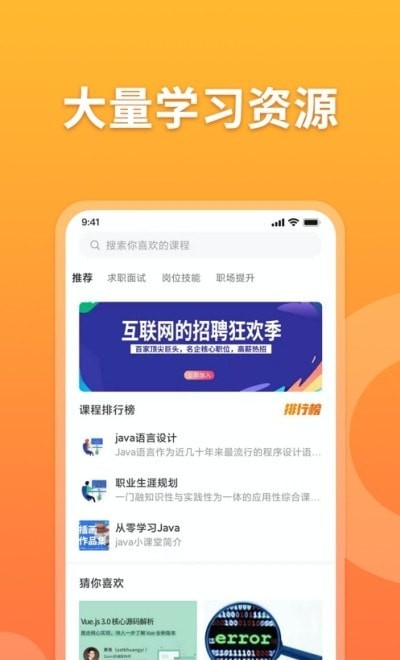 孔明速聘app最新版