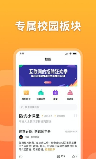 孔明速聘app最新版