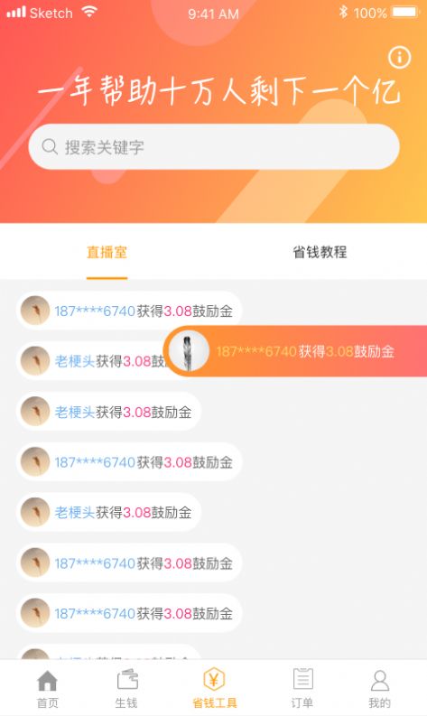 悟啦啦app