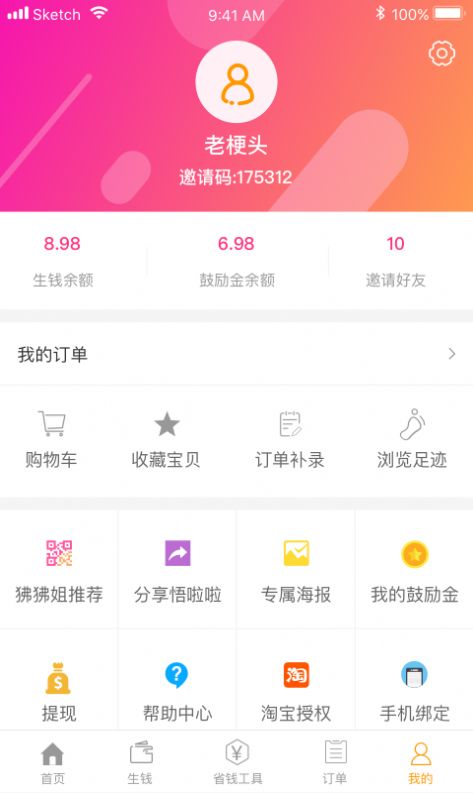 悟啦啦app