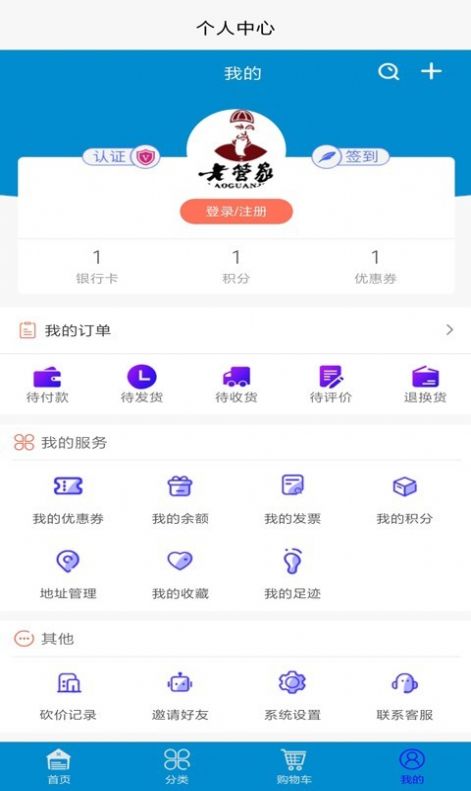 老管家app