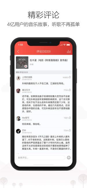 网易云音乐教师认定