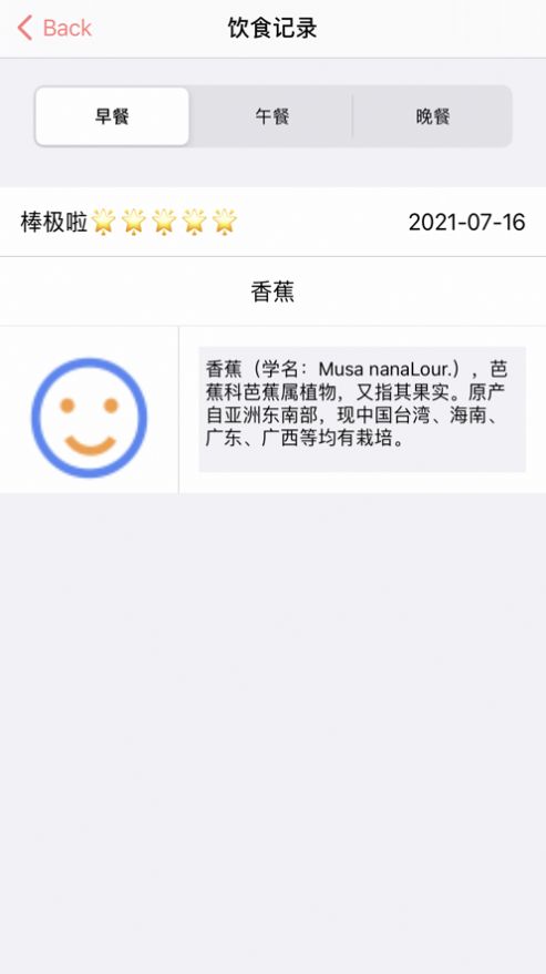 丰益果园app