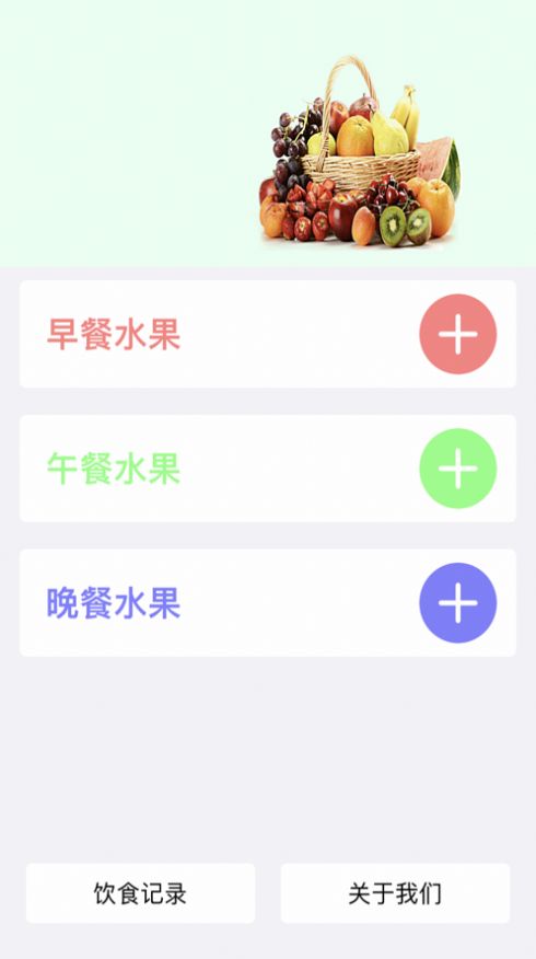 丰益果园app