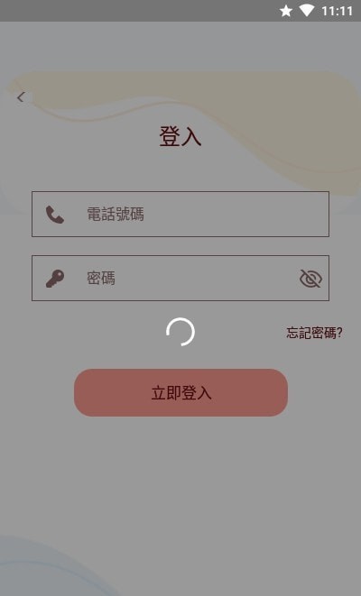 亲子parent pro app