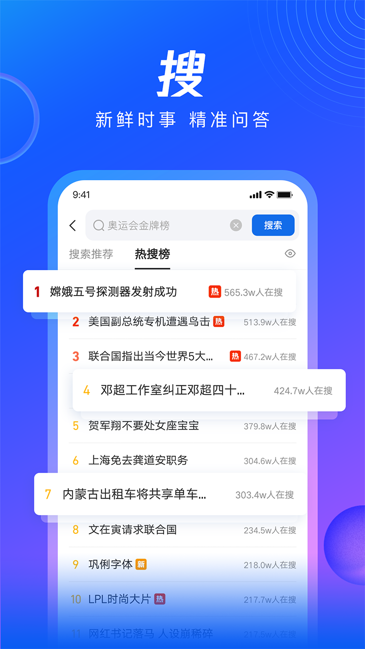 qq浏览器官方app