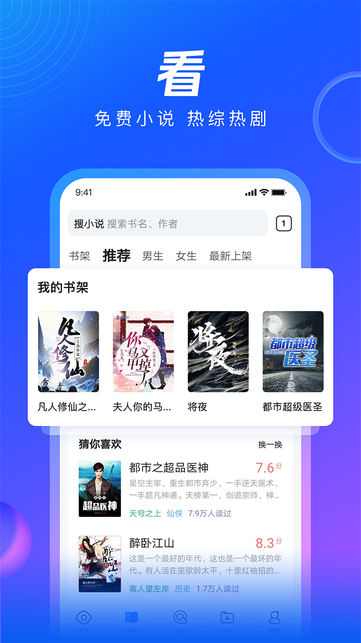 qq浏览器官方app