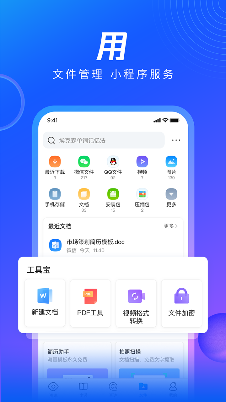 qq浏览器官方app