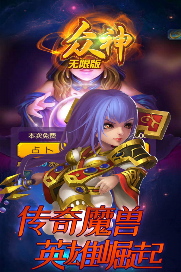 魔女骑士团h5