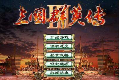 三国群英传3手机版单机版