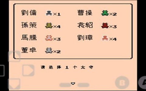 三国志2霸王的大陆安卓版