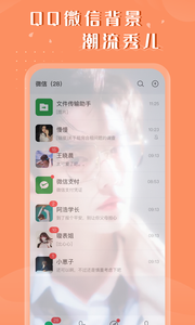 百变视频壁纸app