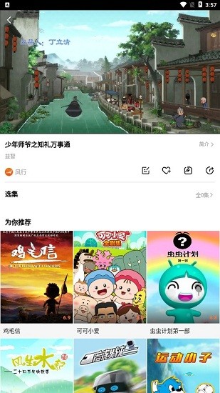 荔枝动漫app