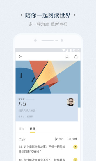 看理想安卓版app