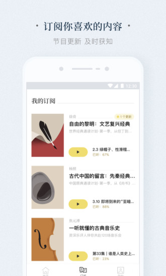 看理想安卓版app