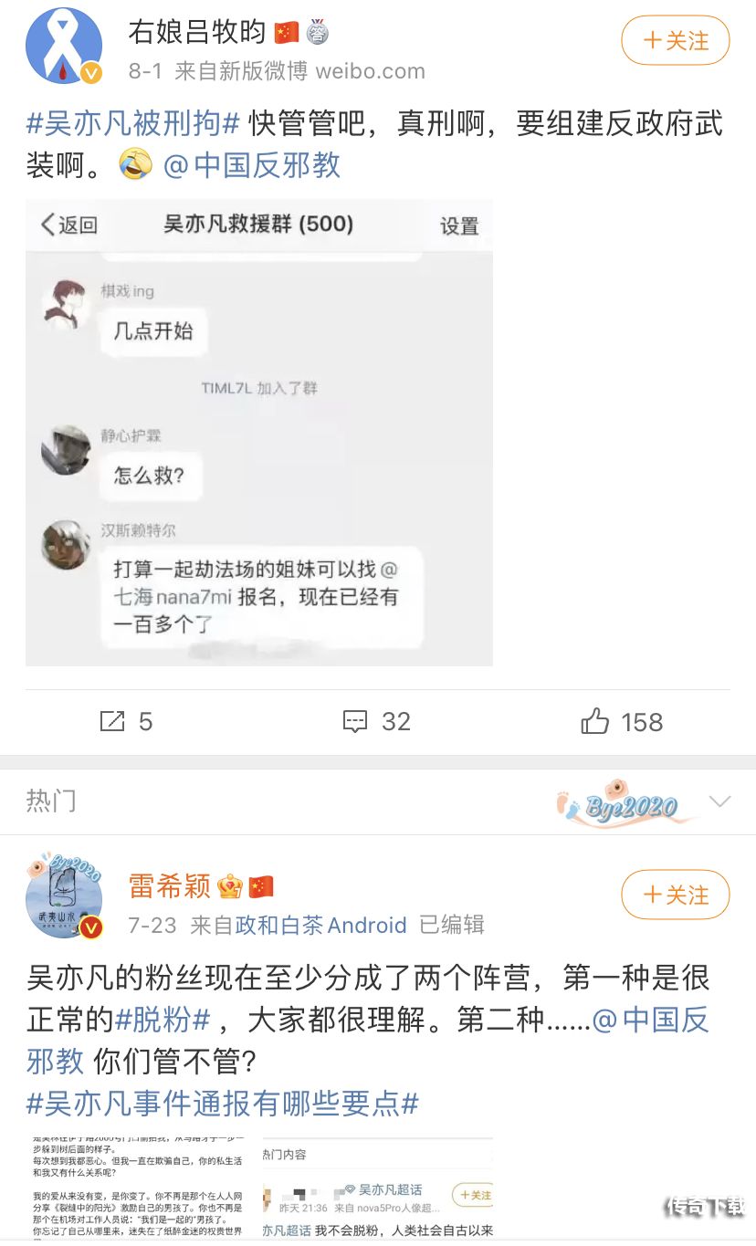 饭圈乱象，重拳出击！我们到底需要什么样的明星？