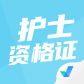 护士资格证考试聚题库app v1.0.5