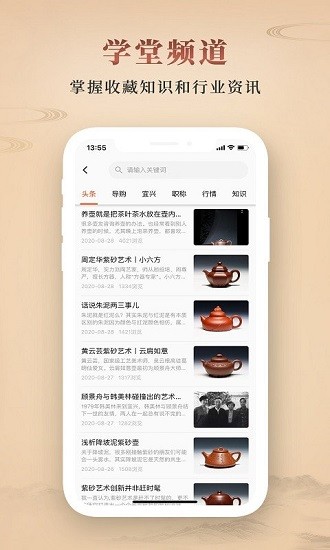 淘壶人app