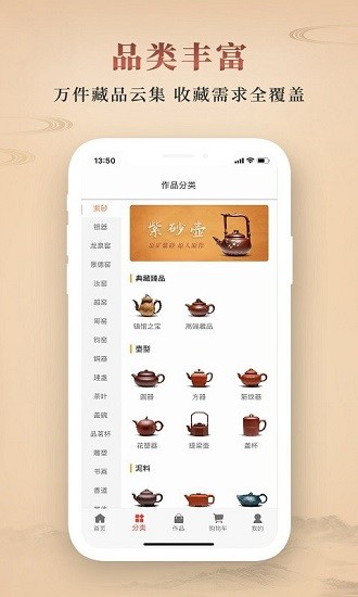 淘壶人app