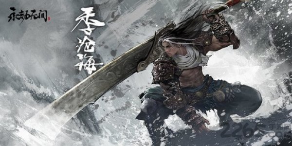 永劫无间steam预购版