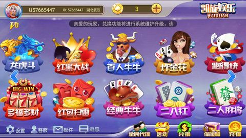 凯旋娱乐棋牌app