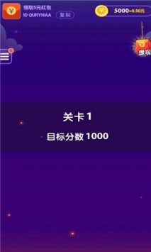 我爱消消乐红包版