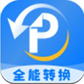 pdf文档转换神器  v2.1.0