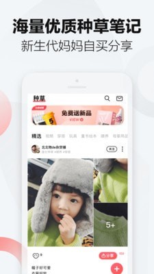 万物心选app最新版