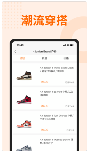 非秀闲置交易app