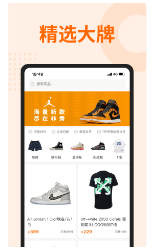 非秀闲置交易app