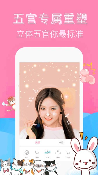 可甜美颜相机app