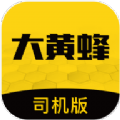 大黄蜂司机版app