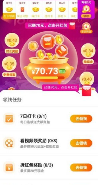 妙赞红包群app