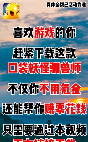 口袋妖怪驯兽师