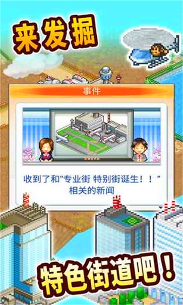 都市大亨最新版