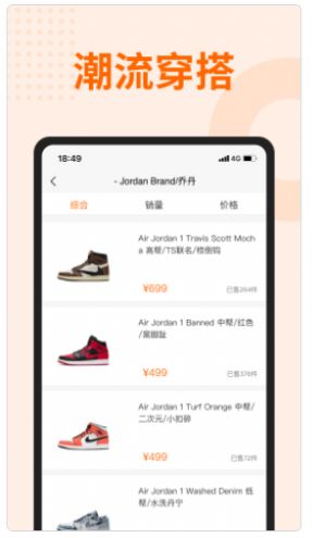 非秀闲置交易app