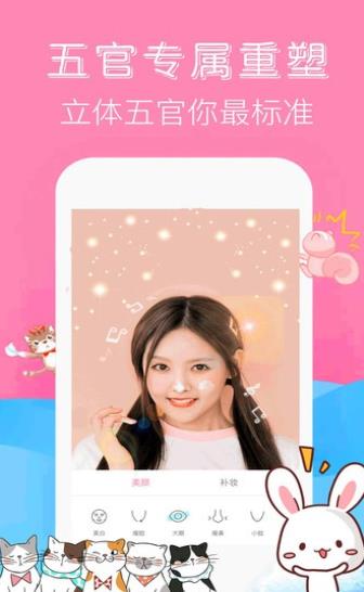 可甜美颜相机app