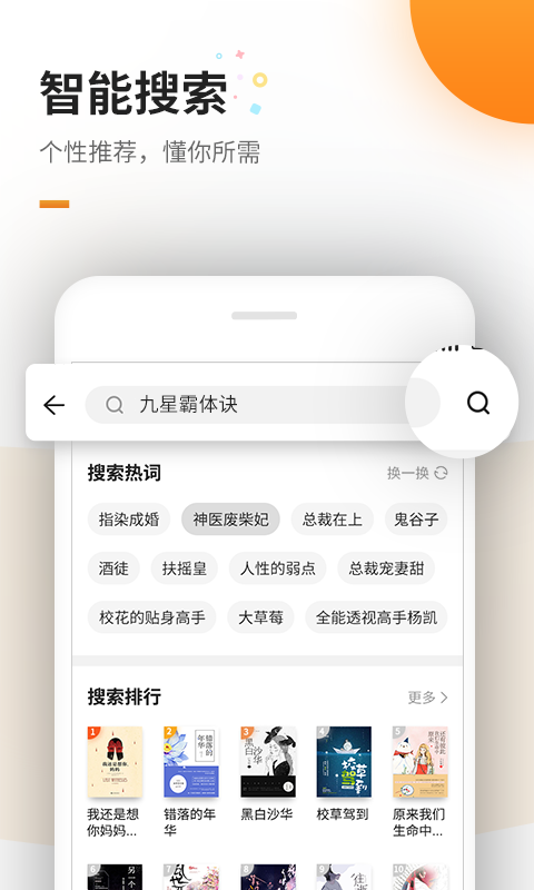 免费追书app