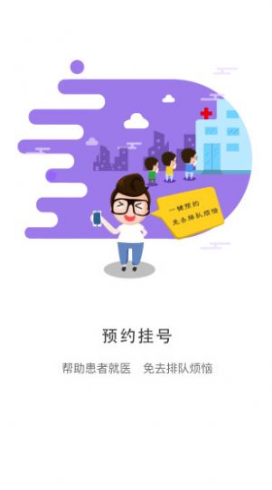 福吉汇app