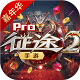 征途2正版手游 v1.0.110