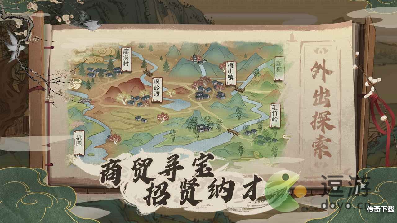 桃源记小村规模玩法攻略